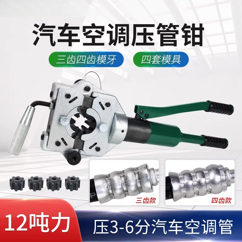 Manual Hydraulic Press 12 Ton - 12 Tons Manual Hydraulic Small Crimper