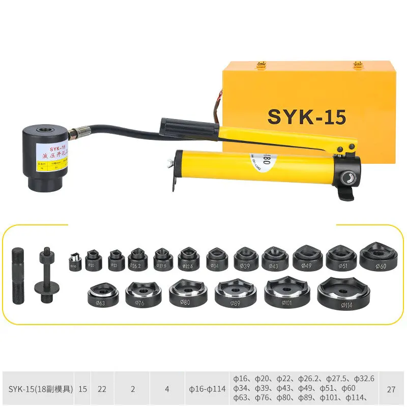 16-51mm Opening SYK-8/15A B Br - огляд і ціна Hydraulic Knockout Punch Set