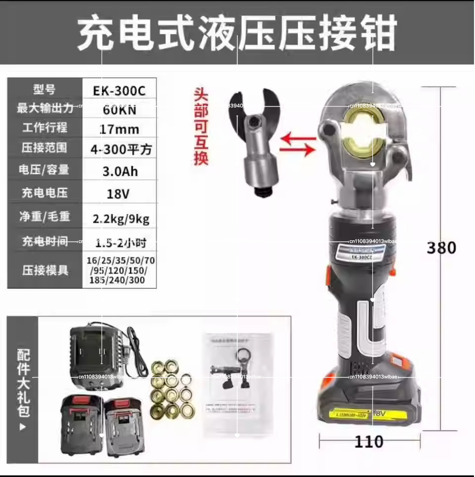 Portable  Battery Powered Hydr - огляд і ціна Electric Hydraulic Crimping Tool 300Mm2